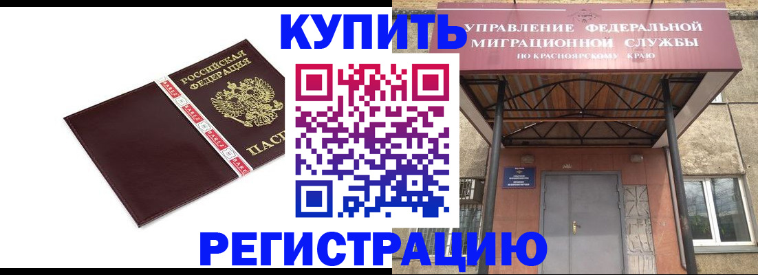 временная регистрация собственник в Армянске