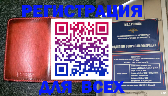 прописка для военкомата в Армянске